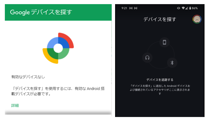 春*花様 Google Pixel 6 ピンク 画面傷あり 初期化済み 動作確認 Pixcel6画面割れによりGUIが使えない状況でデバイスを初期化する方法