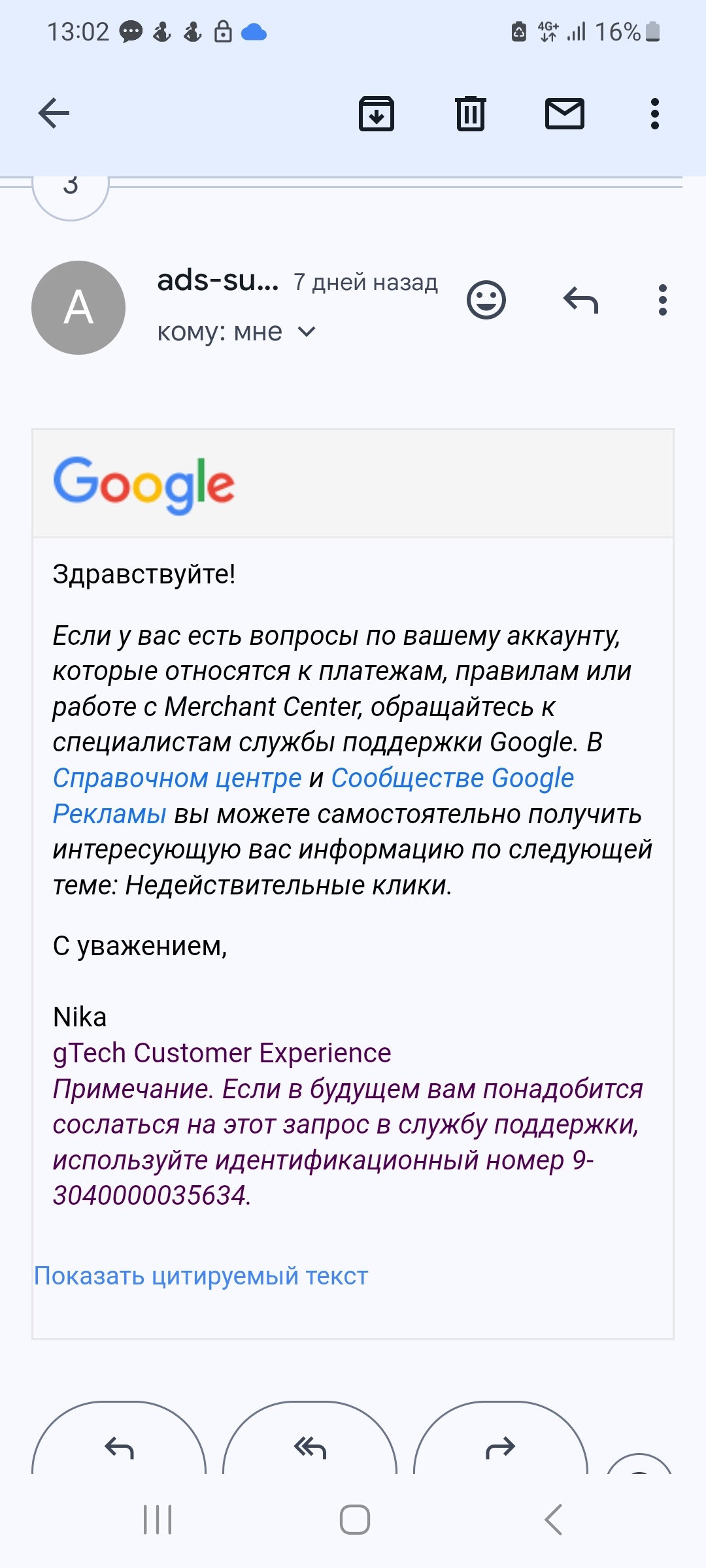 Клики нежелательние - Форум – Google Реклама