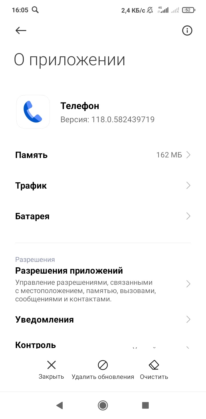 Не работает телефон - Форум – Android