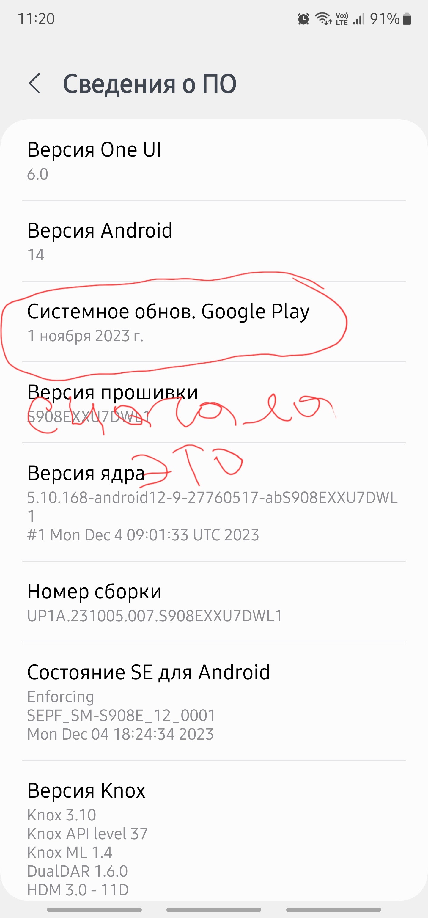 Доступные способы обновления ОС Android на планшетах