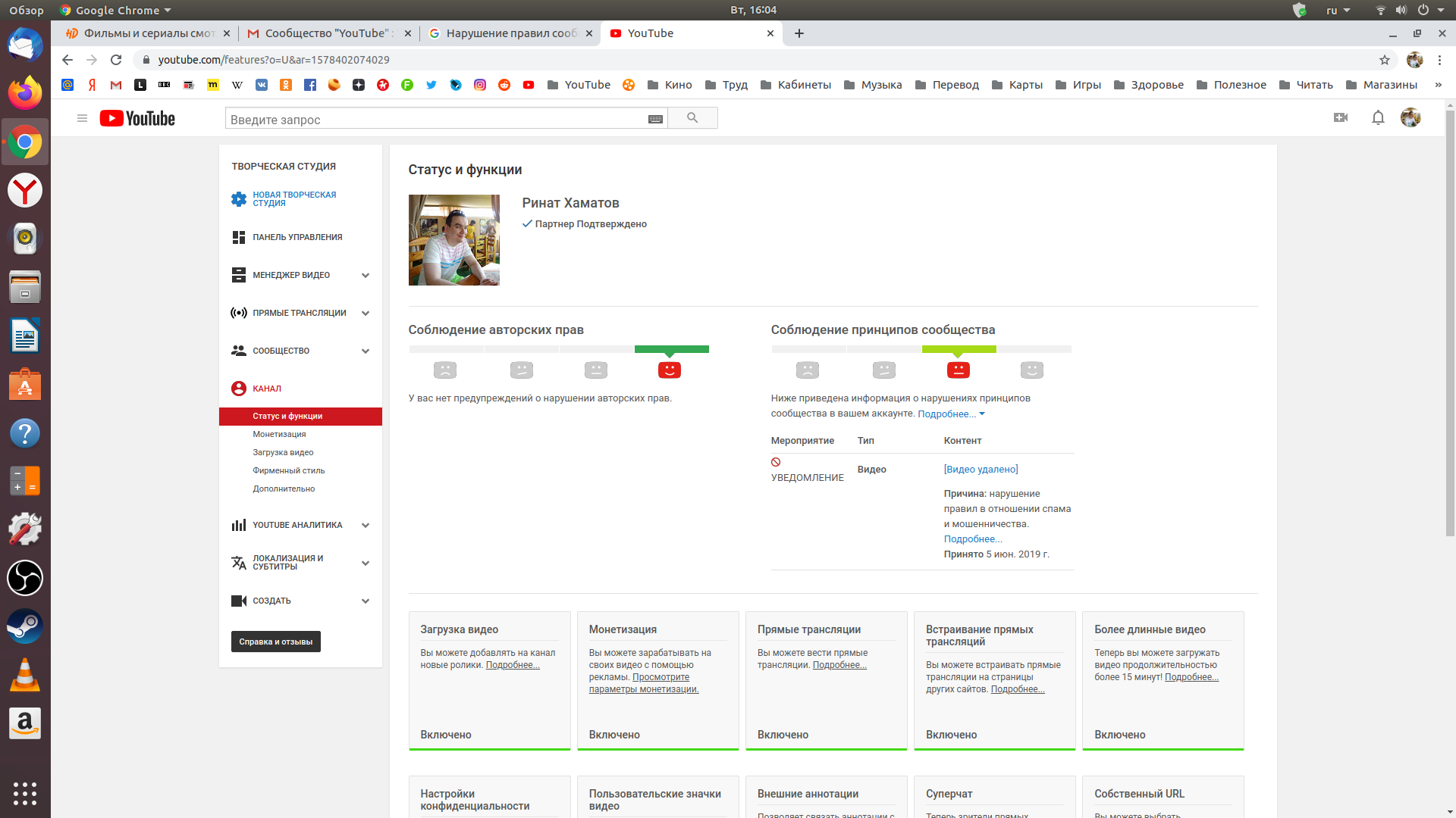 Сообщество youtube. Сообщество youtube. Реклама в сообществе ютуб. Творческая студия монетизация. Когда сообщество получить в ютубе.