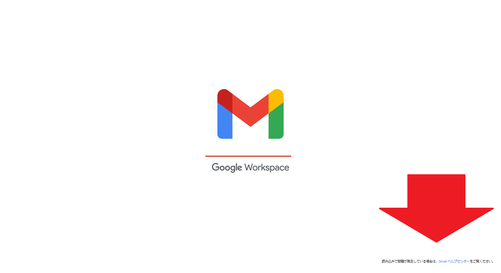 Gmail・チャットがそもそも開けない、読み込みが一生終わらない - Gmail コミュニティ