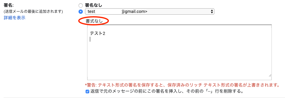 返信時の署名に 変更の反映がされない Gmail コミュニティ