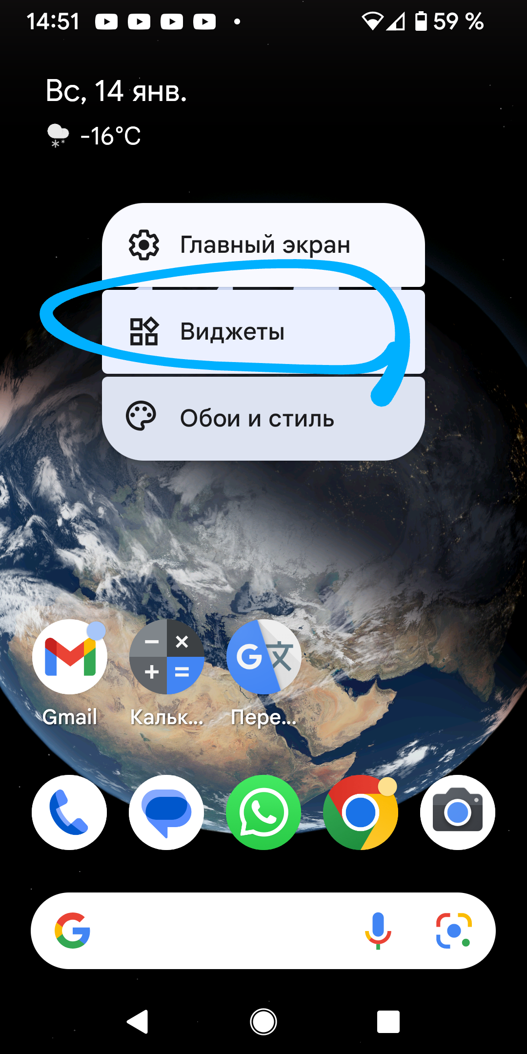 Здравствуйте! Подскажите пожалуйста, как установить виджет поиска гугл на  главный экран телефона? - Форум – Android