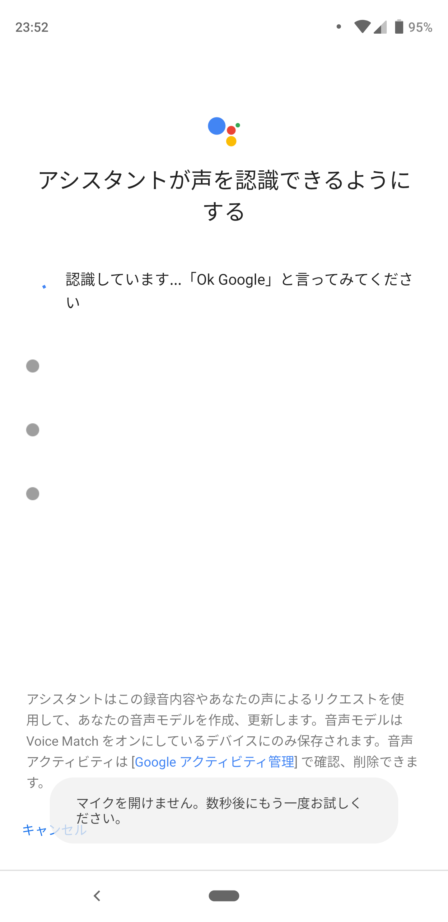 Pixel3 Xl にて Ok Google の登録ができません 端末再起動等行っても マイクを認識できません 数秒後にもう一度お試しください と表示されます Google 検索 コミュニティ Pixel3 Xl にて Ok Google の登録ができません 端末再起動等行っても マイクを認識できません 数秒後にもう一度お試しください と表示されます Google 検索 コミュニティ