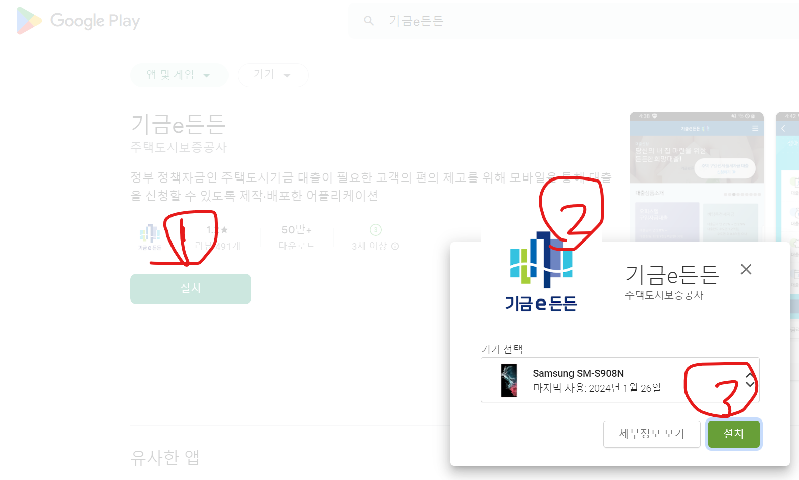 거주 국가에서 사용할 수 없는 항목이 뜨는 앱 - Android 커뮤니티
