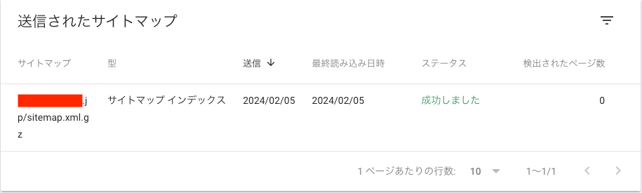 サイトマップをクロスサイト送信してもサーチコンソールにて