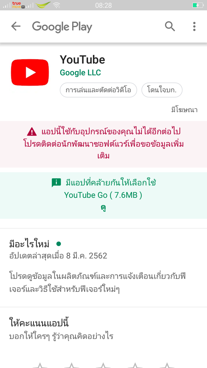 ติดตั้ง YouTube ไม่ได้ OPPO A37fw - ชุมชน Google Play ติดตั้ง Youtube ไม่ได้ Oppo A37Fw - ชุมชน Google Play