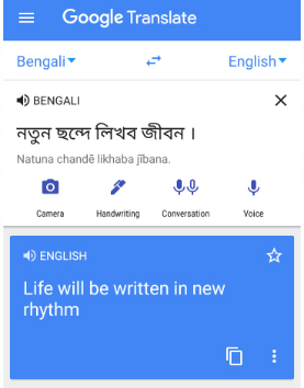 Translate •••••••• from bangla