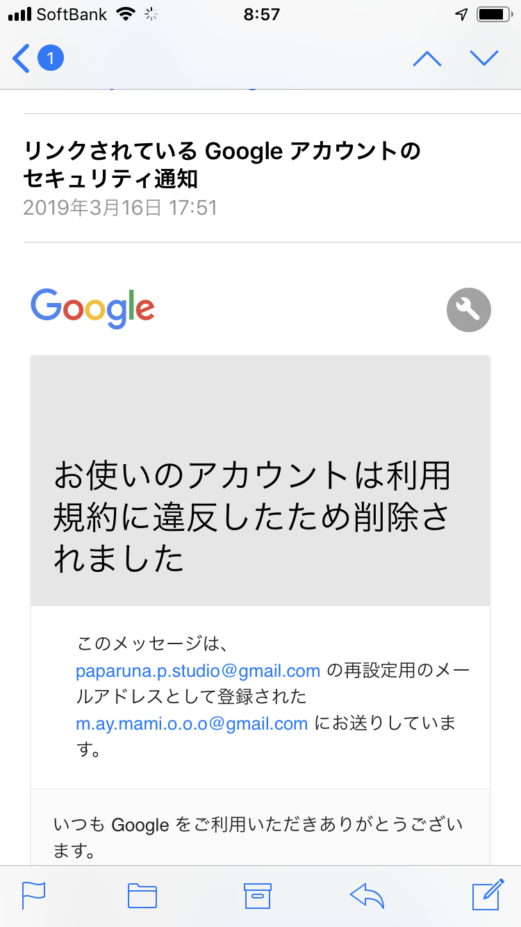 Googleの別アカウントが不正使用のためアカウントが削除されたと 対応用の今使用のアカウントメアド宛に3日前に連絡がはいりました 不正使用した記憶がなく とても困っています Google アカウント コミュニティ