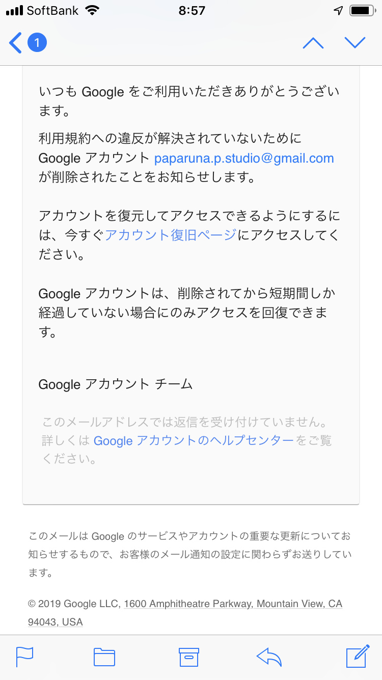 Googleの別アカウントが不正使用のためアカウントが削除されたと 対応用の今使用のアカウントメアド宛に3日前に連絡がはいりました 不正使用した記憶がなく とても困っています Google アカウント コミュニティ Googleの別アカウントが不正使用のためアカウントが削除されたと 対応用の今使用のアカウントメアド宛に3日前に連絡がはいりました 不正使用した記憶がなく とても困っています Google アカウント コミュニティ