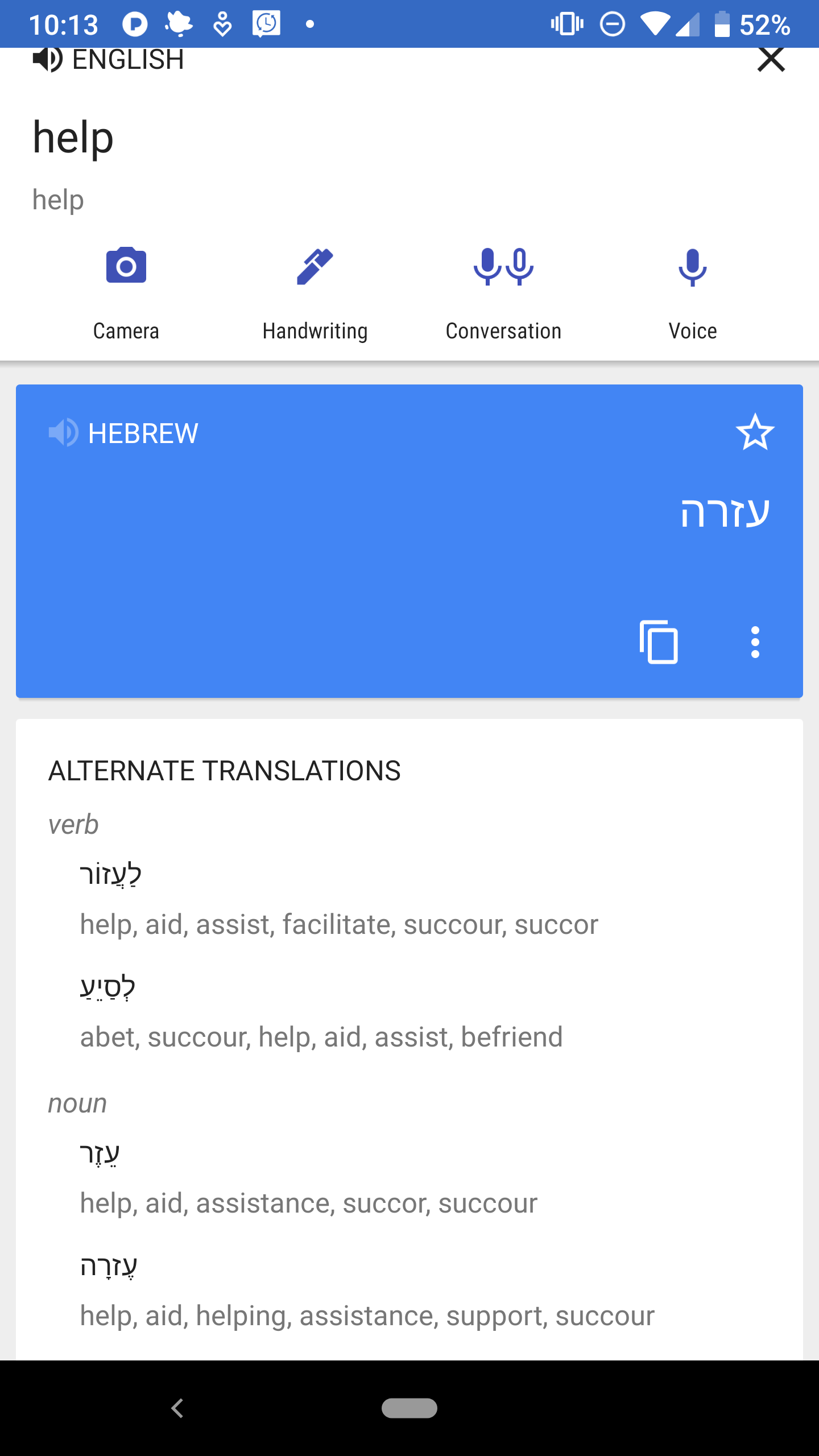 google translate hebrew voice