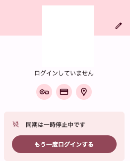 chromeを起動する度にアカウントが一時停止中になる - Google Chrome 