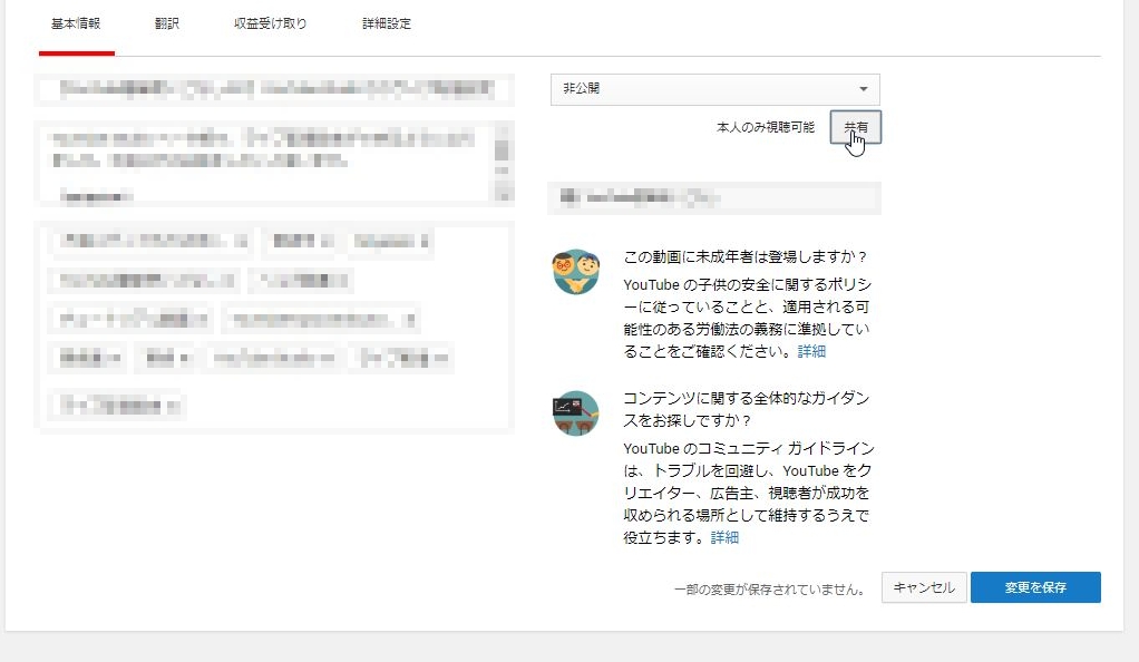 非公開動画がどうしても共有できません プライバシー設定 プルダウン メニューが見つかりません Youtube Community