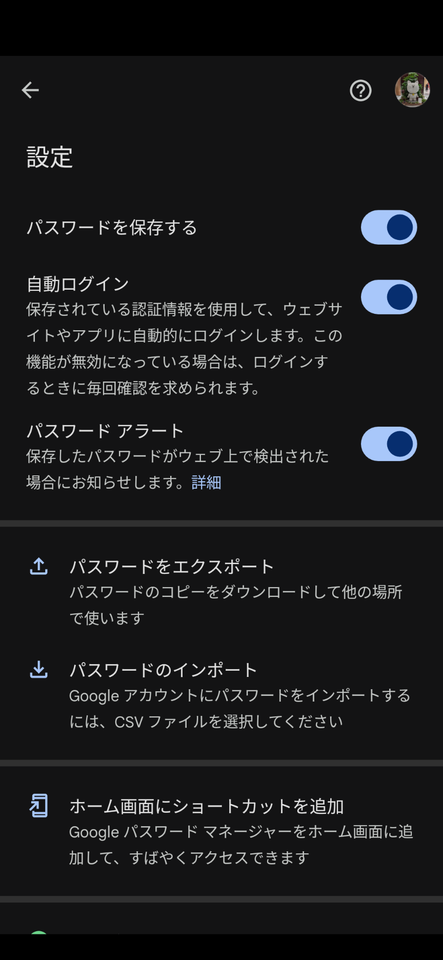 メルカリのビットコイン取引が出来ない - Google Pixel コミュニティ