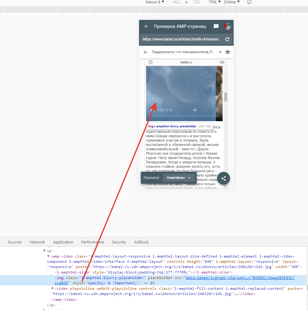 Отображение видео на amp страницах - Форум – Центр Google Поиска