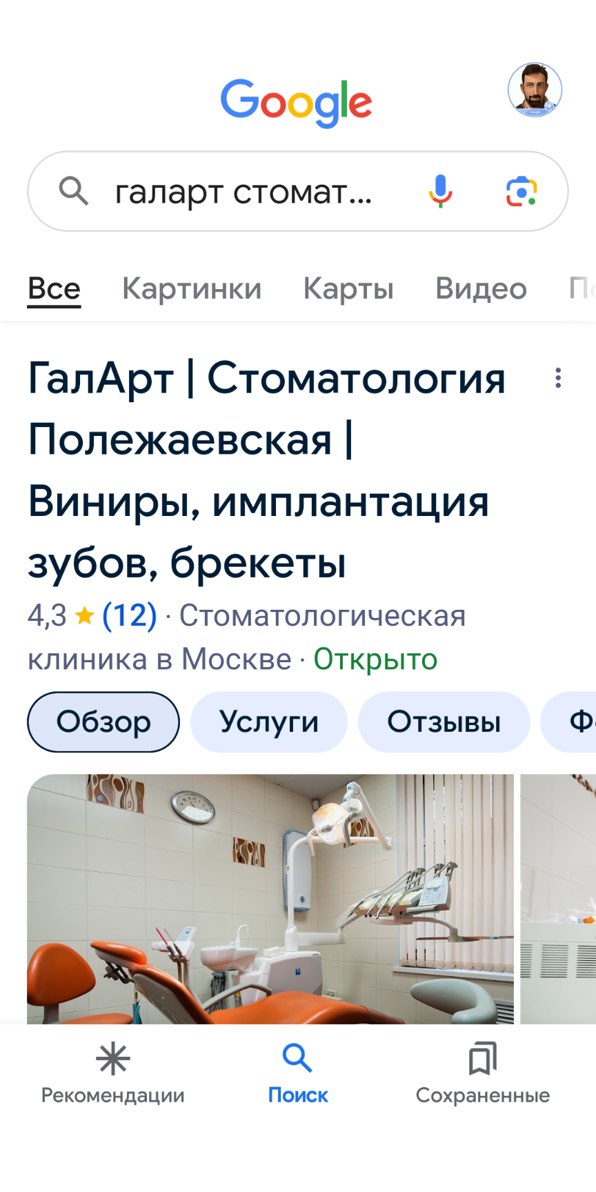 Не могу подтвердить права на Google Мой Бизнес - Форум – Профиль компании в  Google