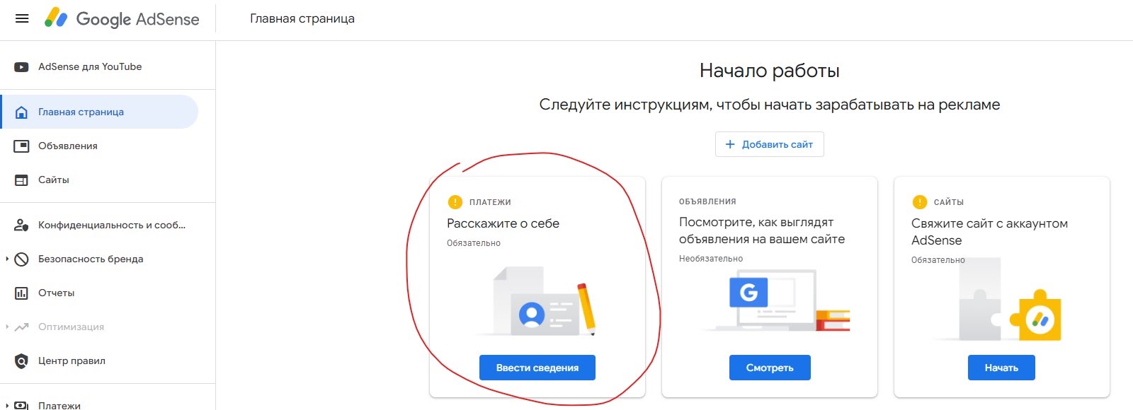 Не могу отправить смс, либо голосовое сообщение. - Форум – Google AdSense