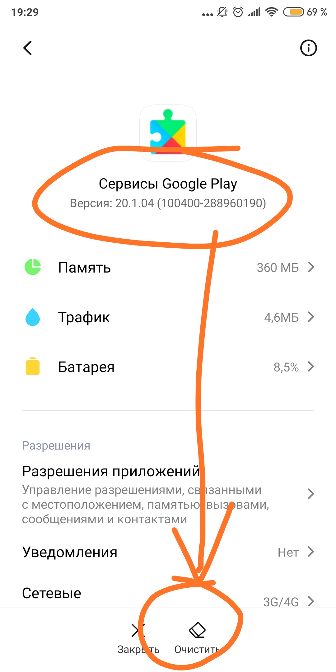 Доброе время суток! Не работает google pay на xiaomi mi 9. Прошивка Android  9. 10.2.5.0 - Форум – Google Pay