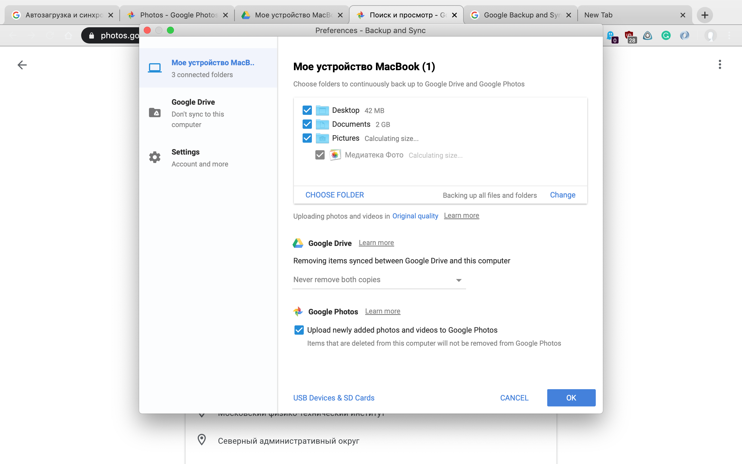 no crawlbar for google backup and sync download