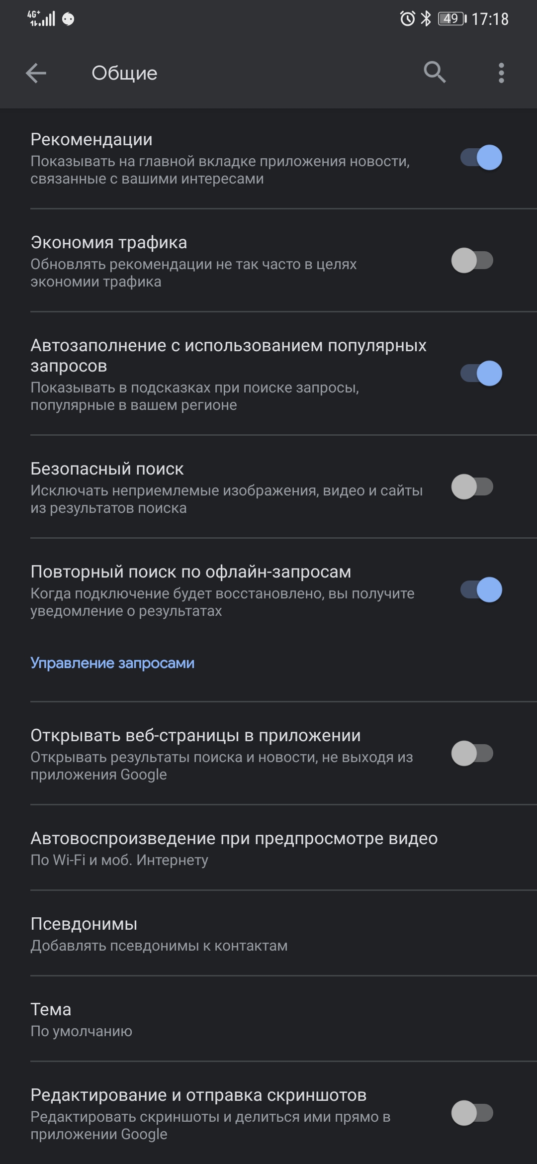 Месяца идут...и темной темы на аккаунте Гугл всё нет( когда ждать? - Форум  – Google Поиск и Ассистент