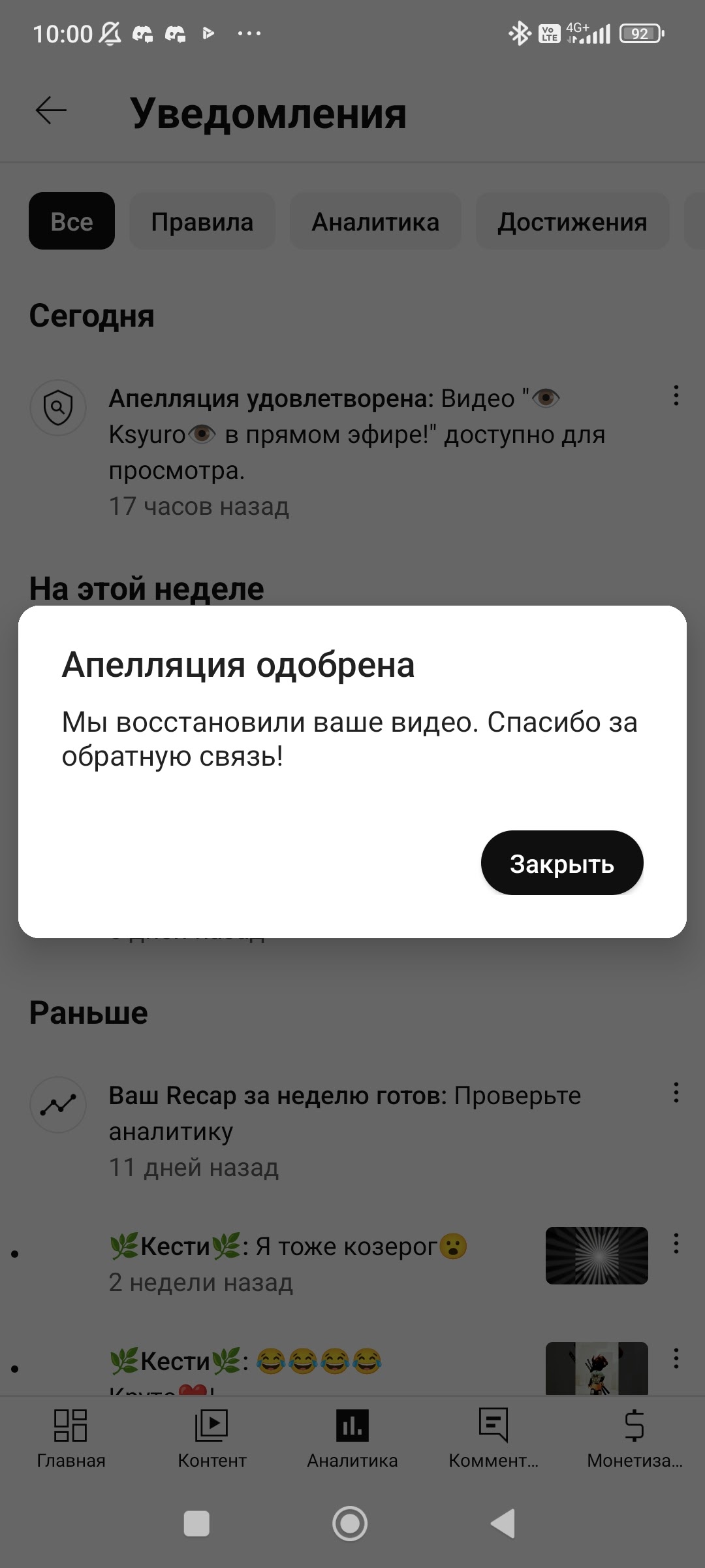 Что делать, если на канале временно недоступна функция прямых трансляций? -  Форум – YouTube