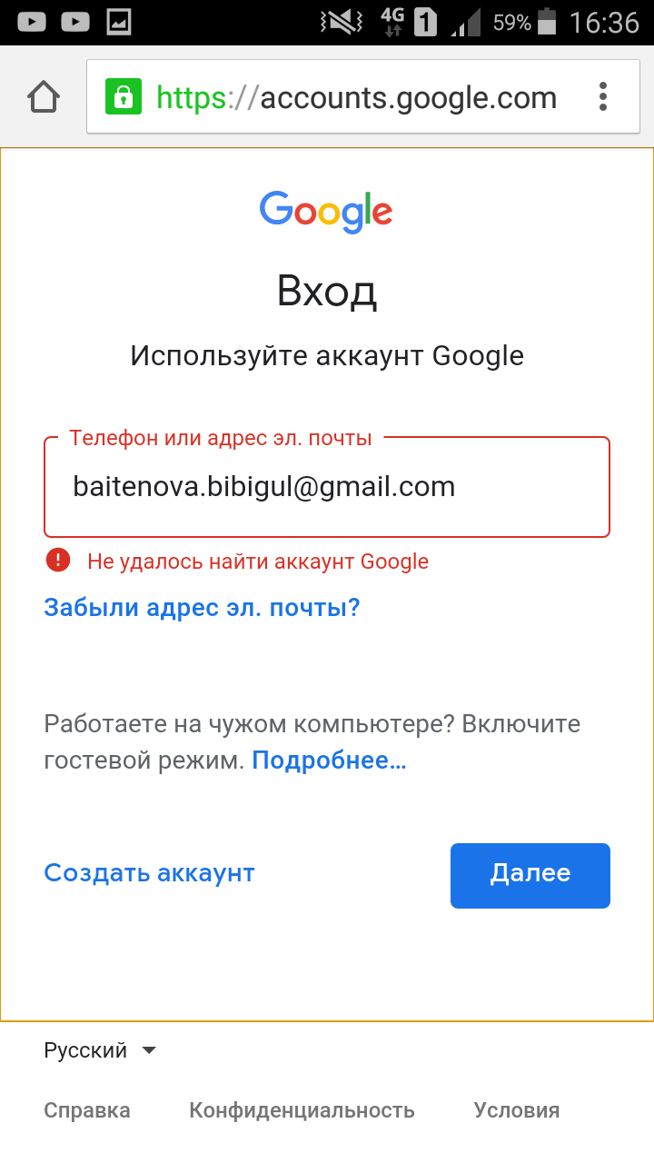 Ошибка входа аккаунта гугл. Как создать аккаунт. Новый аккаунт Google. Как сделать аккаунт в Google. Как создать аккаунт гугл.