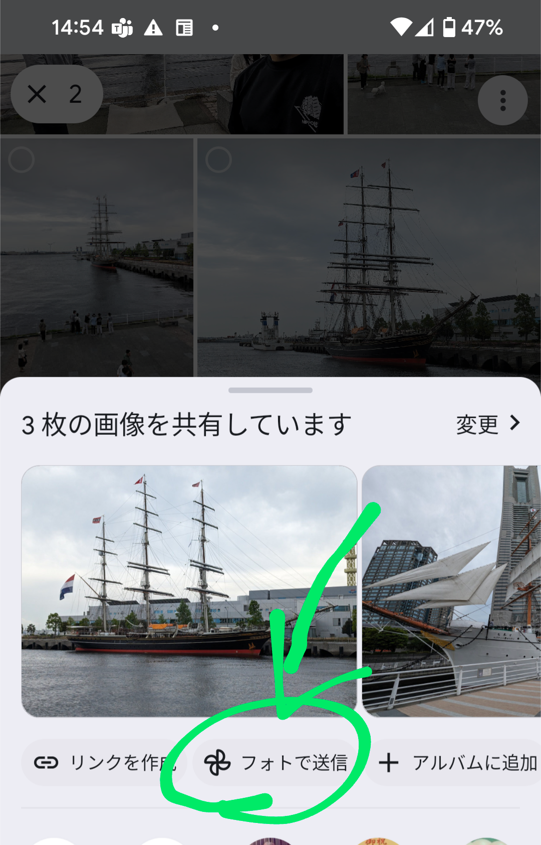 Google Photoの画像共有候補に個々のアカウントが表示されるので、これ  