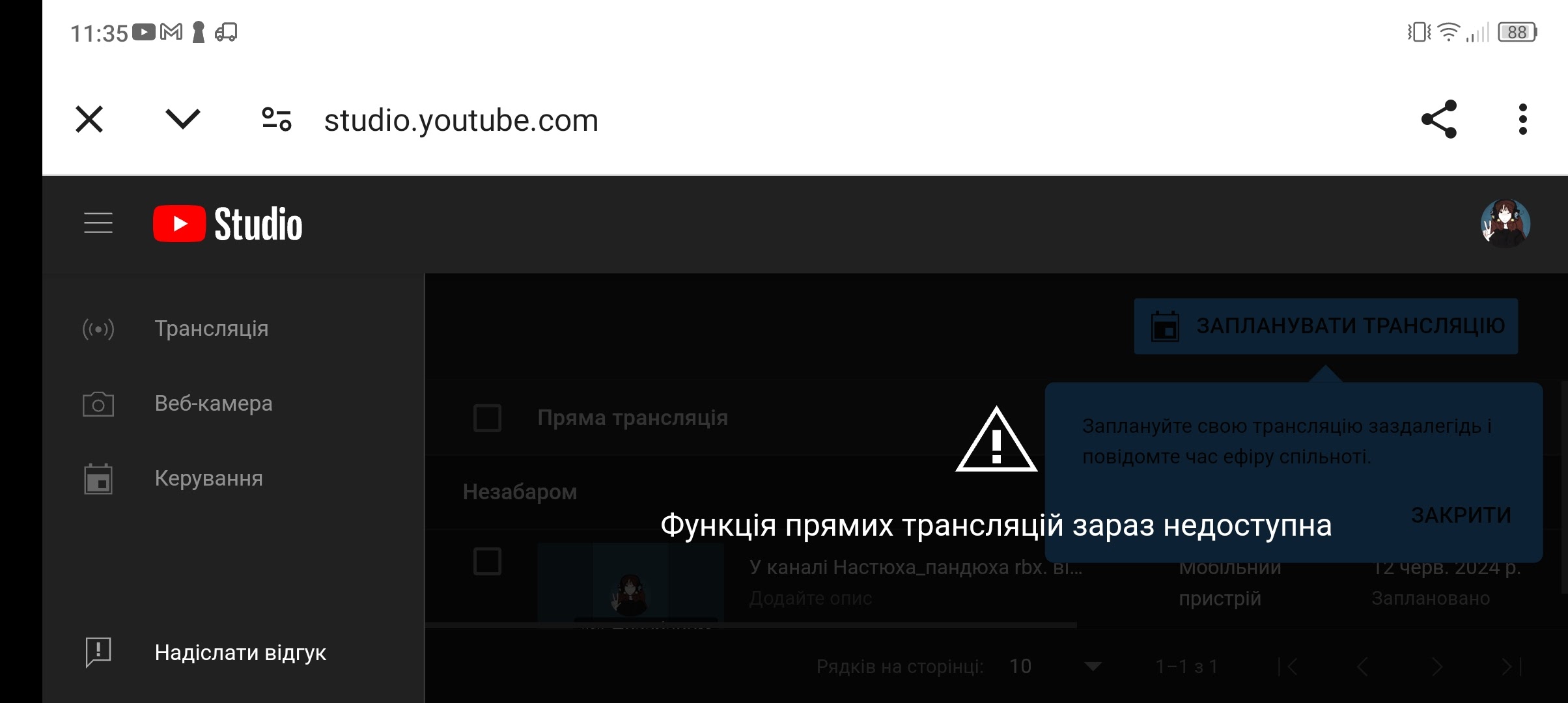 Что делать, если на канале временно недоступна функция прямых трансляций? -  Форум – YouTube