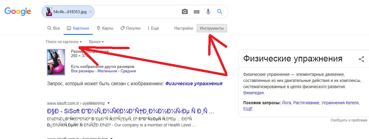 Как выполнять поиск по изображению в Google - Компьютер - Cправка - Google Поиск