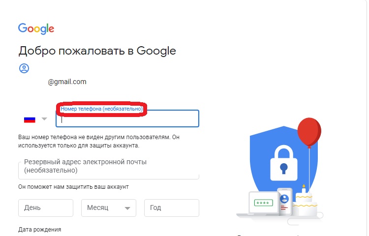 Google без номера