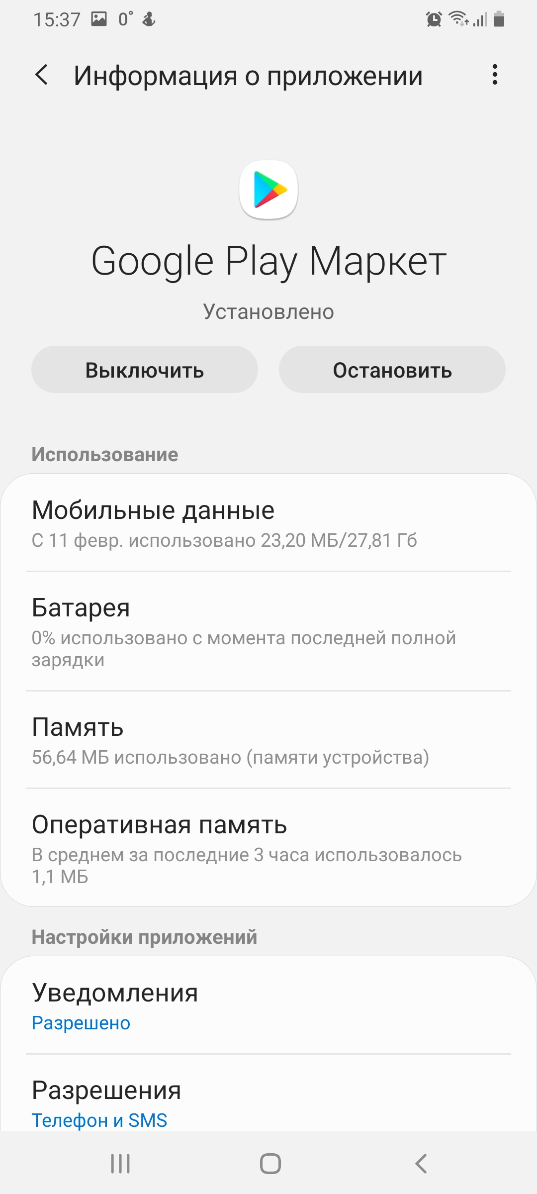 Как настроить выбор аккаунта при оплате покупок внутри игры? - Форум –  Google Play