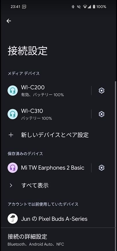 Google Pixel 8 本体 【Wifi, Bluetooth使用不可】 google pixel 8 a bluetooth イヤフォン 表じされない 接続できない