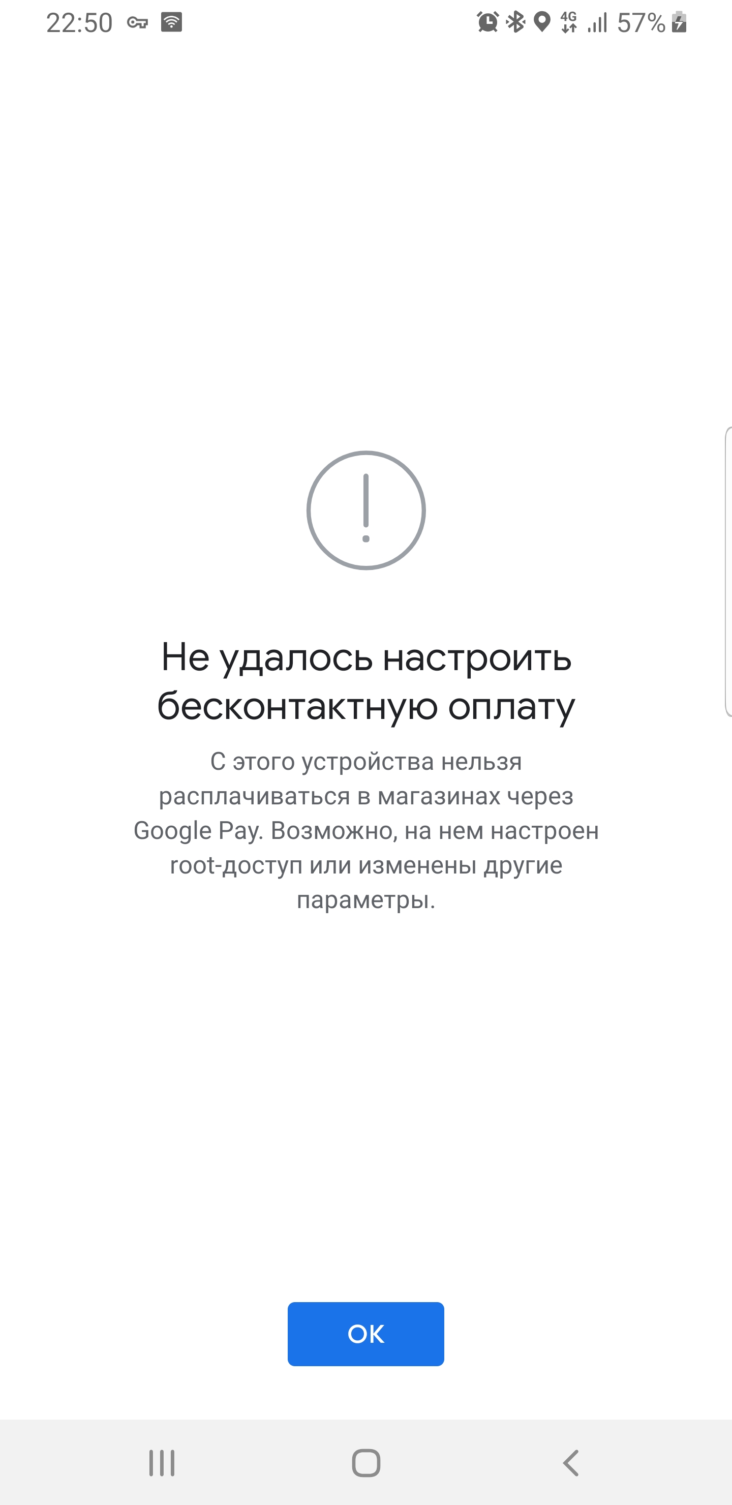 Почему не работает google pay оплата на honor