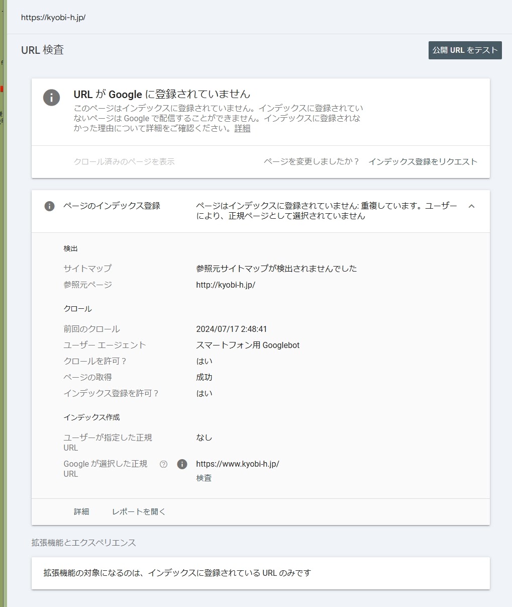 確認用　このページは販売ではありません。 ワードプレスサイトが503Service Unavailableエラーで復旧でき