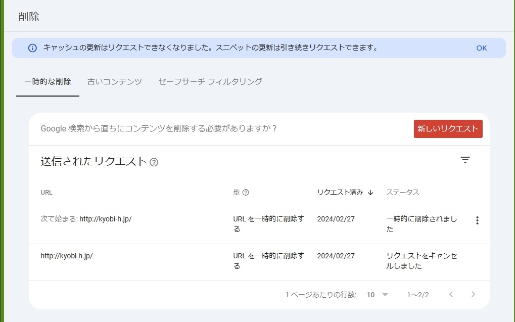 リダイレクトによってインデックス登録されません - Google 検索