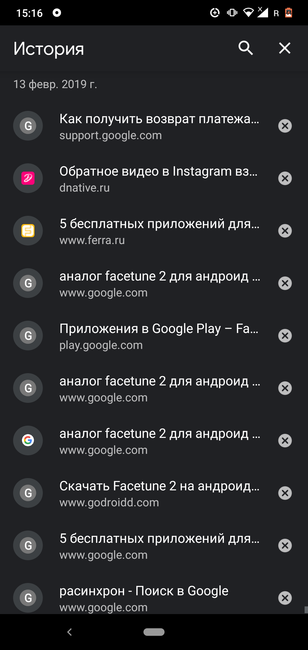 Не могу найти посещённый сайт в myactivity, каков срок хранения данных в  https://myactivity.google? - Форум – Google Chrome