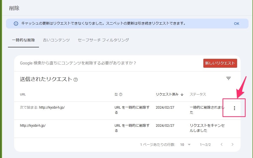 リダイレクトによってインデックス登録されません - Google 検索