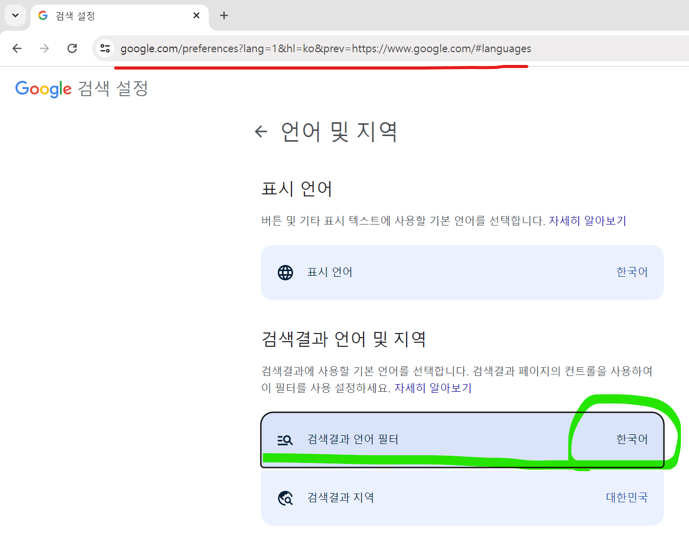 쿠키 삭제후 구글 검색이 이상해졌습니다. 뭔가 파일이 - Google 검색 센터 커뮤니티