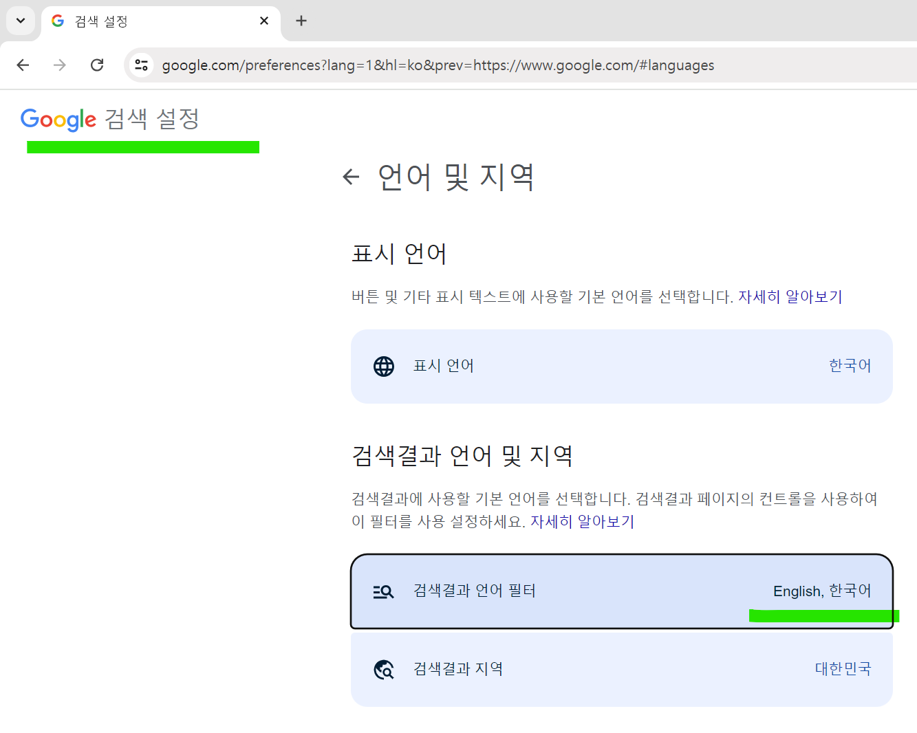 쿠키 삭제후 구글 검색이 이상해졌습니다. 뭔가 파일이 - Google 검색 센터 커뮤니티