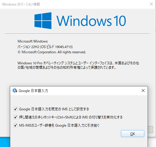 Windows10でGoogle日本語入力がインストール出来ません。 - Gboard