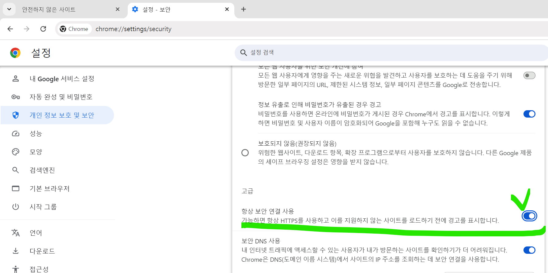 특정 사이트가 자꾸 다른 사이트로 리디렉션 됩니다 - Chrome 커뮤니티