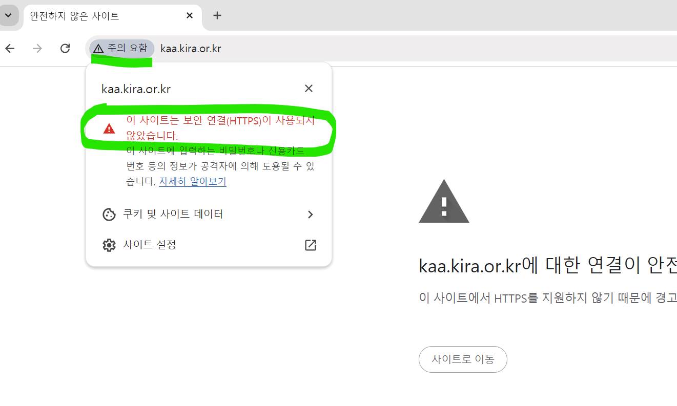특정 사이트가 자꾸 다른 사이트로 리디렉션 됩니다 - Chrome 커뮤니티