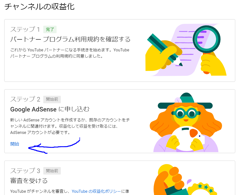 18歳未満がyoutubeで収益を受け取ろうとした時の 保護者が使用するアドセンスアカウントについて Google Adsense コミュニティ