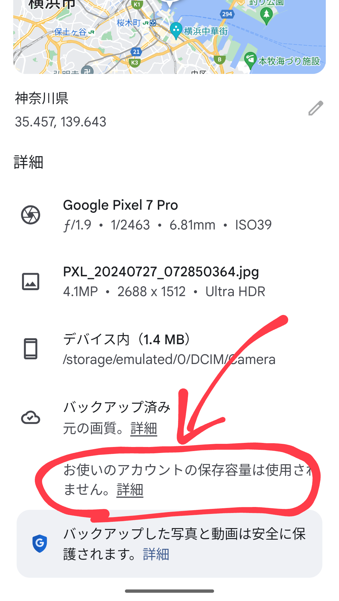 写真を削除してもストレージ容量が増えない - Google フォト コミュニティ