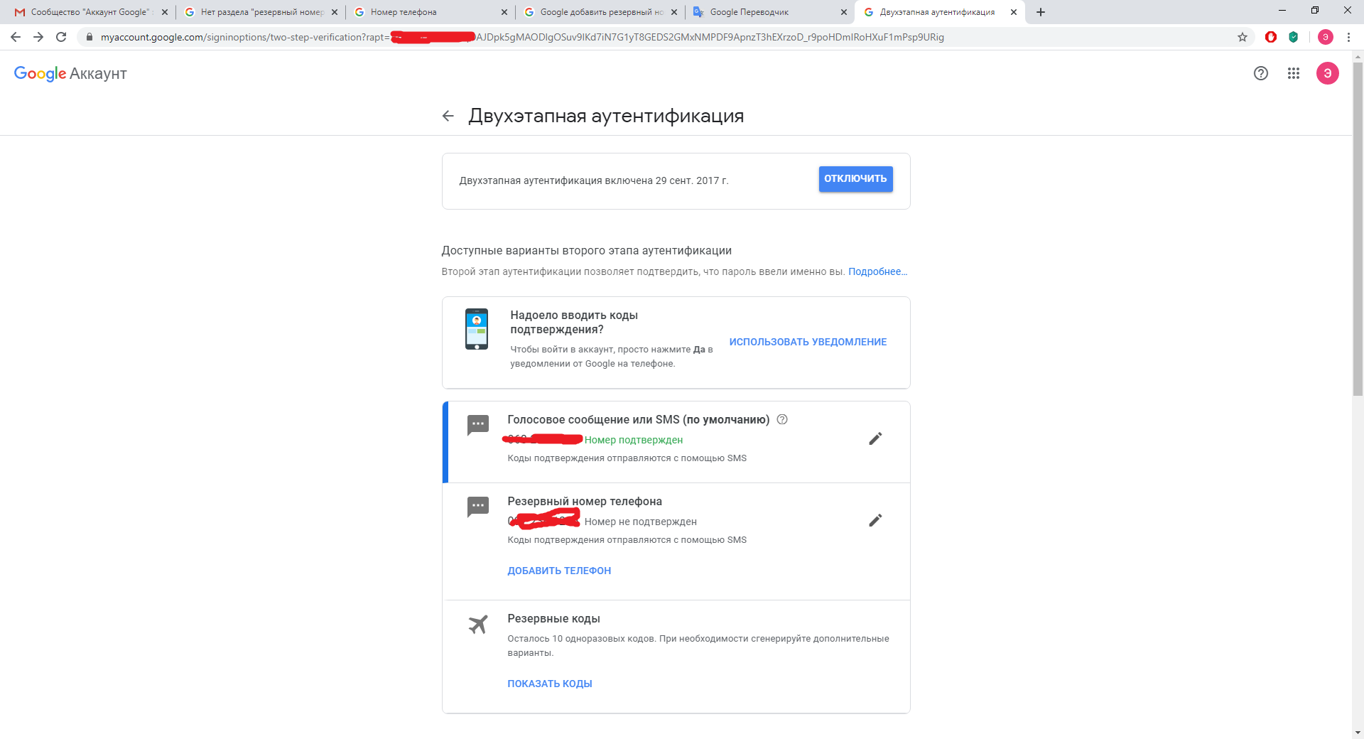 Местоположение google аккаунта