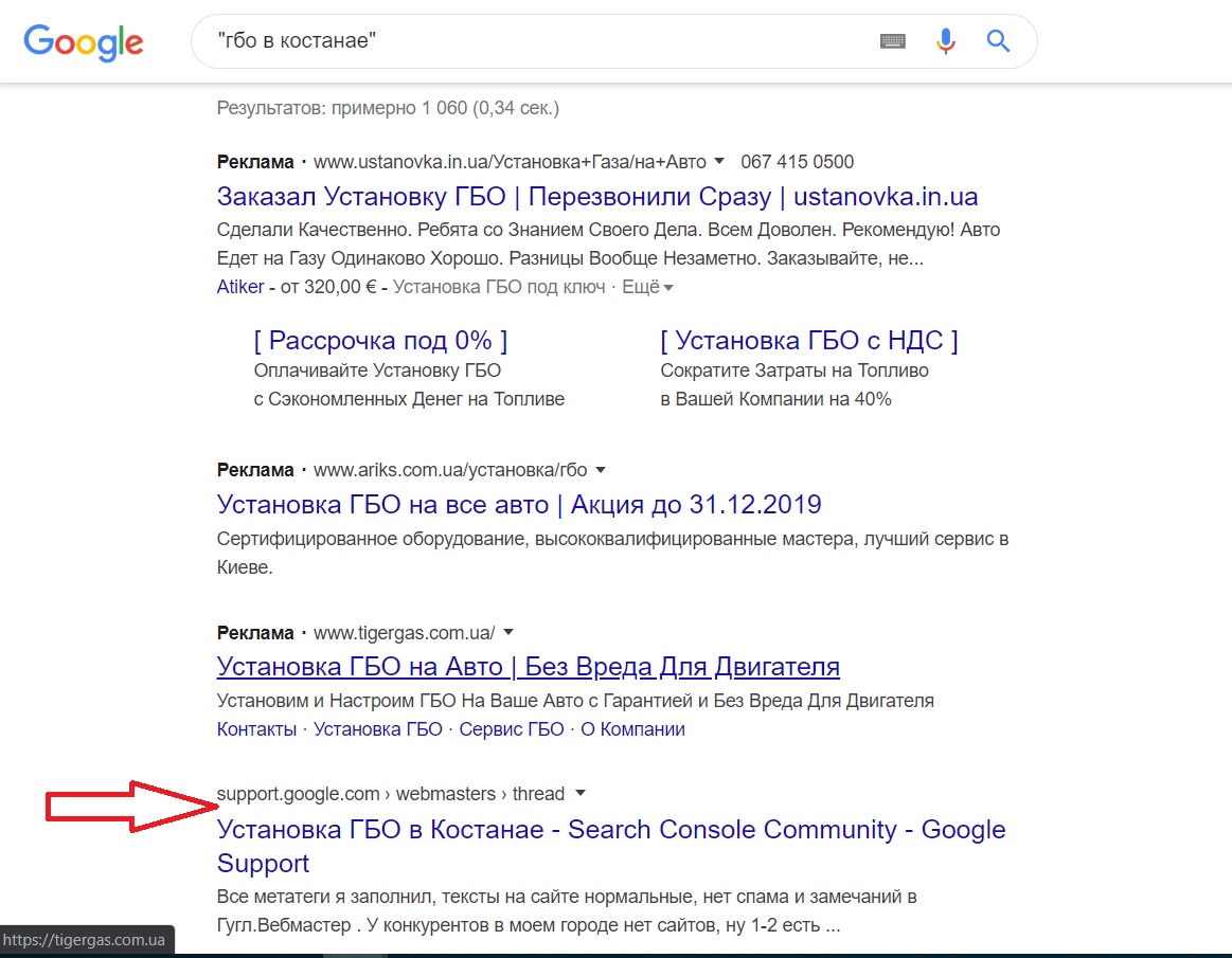 Установка ГБО в Костанае - Форум – Центр Google Поиска