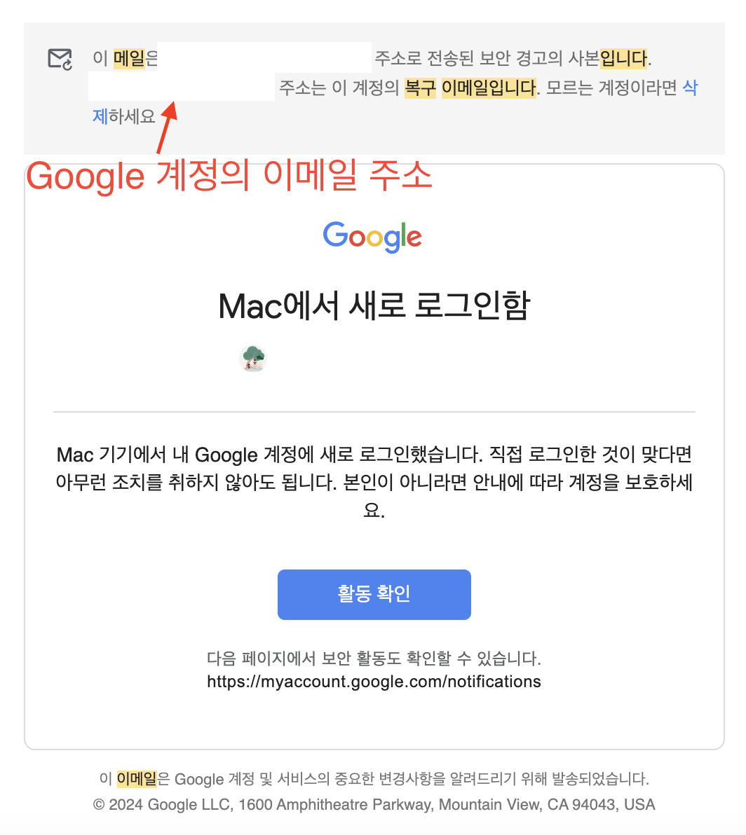 이런 메일이 왔는데 주소가 이상해요.. 피싱 이메일인가요? - Gmail 커뮤니티