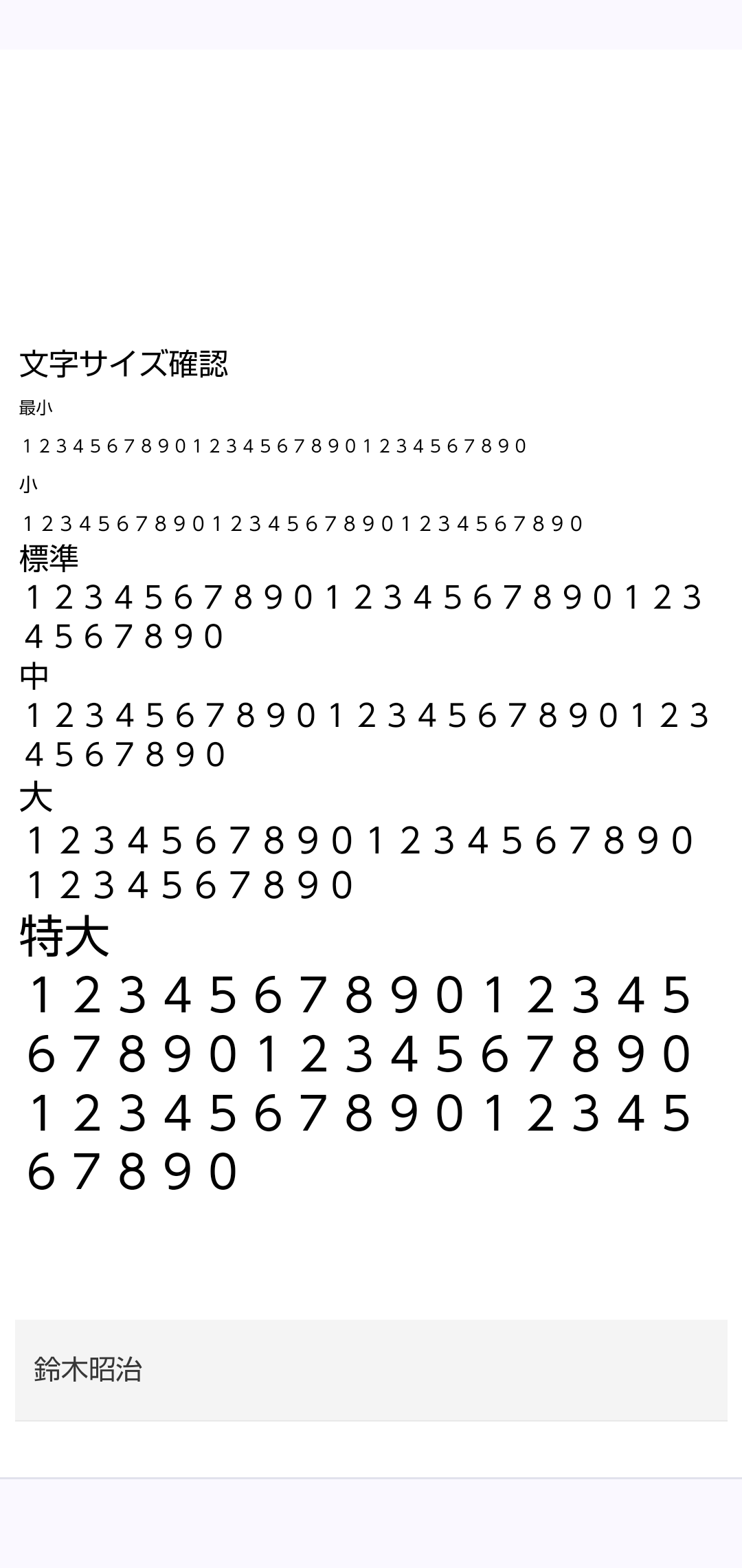 Googlebloggerの投稿文入力画面文字サイズよりWEB公開画面の文字