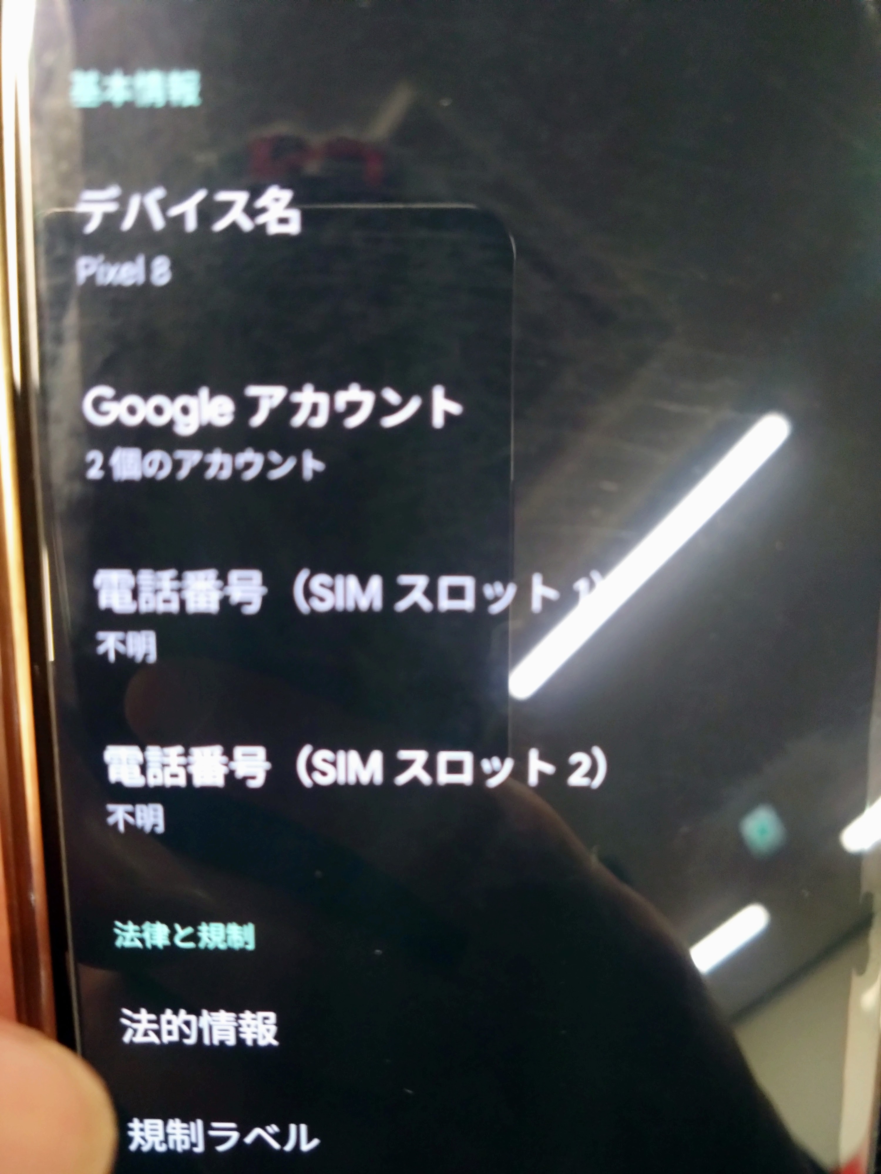 物理SIMカード、e-SIM共に読み込まなくなりモバイルネットワーク通信 